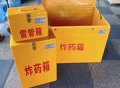 徐州玻璃钢（雷管）炸药箱