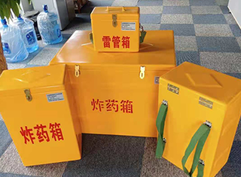 徐州玻璃钢炸药箱如何保证爆破物品存放的安全?