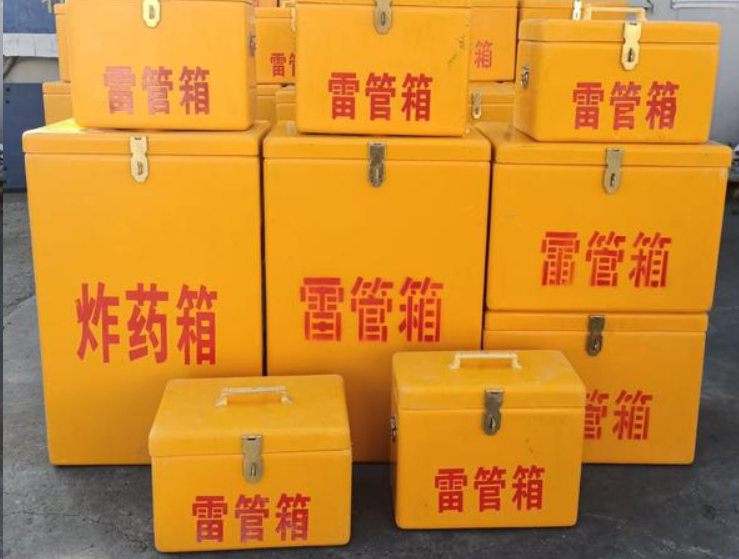 徐州如何区分炸药箱与雷管箱？