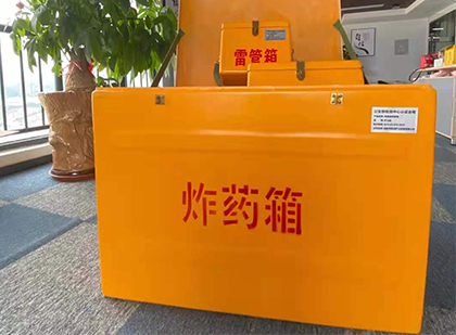 徐州如何正确选择炸药箱？
