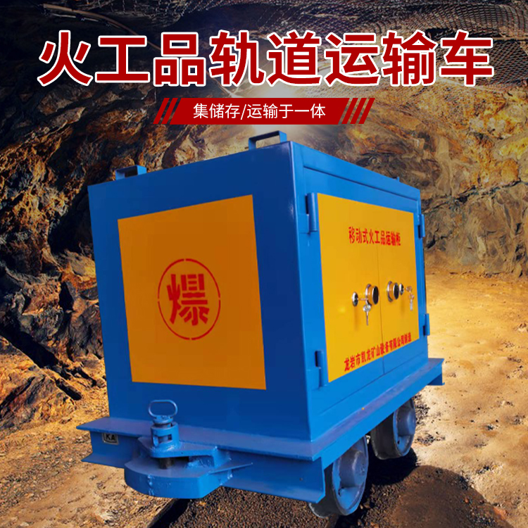 徐州凯龙KL-600YD移动式火工品运输车的标准规格型号和尺寸说明